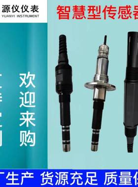 智慧型传感器PHORP电导率溶解氧余氯浊度污泥浓度多参数酸碱