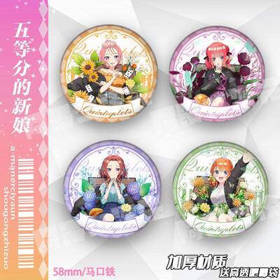 五等分的新娘UGC联动镭射吧唧徽章中野一花 二乃 三玖 四叶 五月