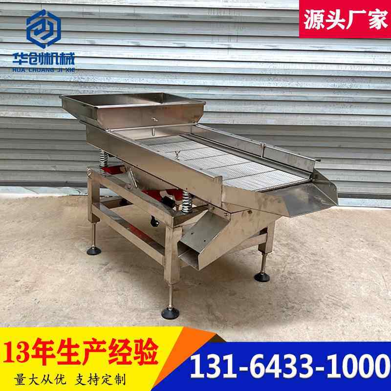 厂家直营 直线振动筛食品金属塑料粉末颗粒震动筛选机多层筛分机