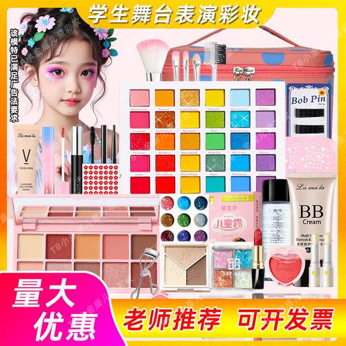 官方旗舰店舞台表演彩妆套装校园文艺汇演男女化妆品正品全套