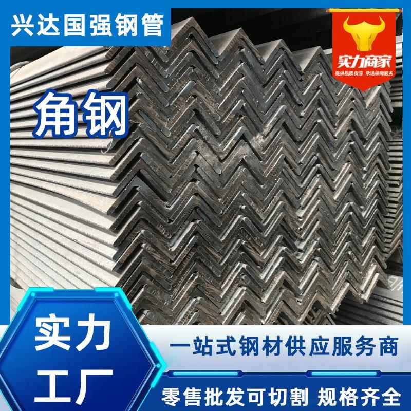 三角钢角钢铁带孔镀锌角钢角铁量批角铁6米三角铁万能角钢条q235b