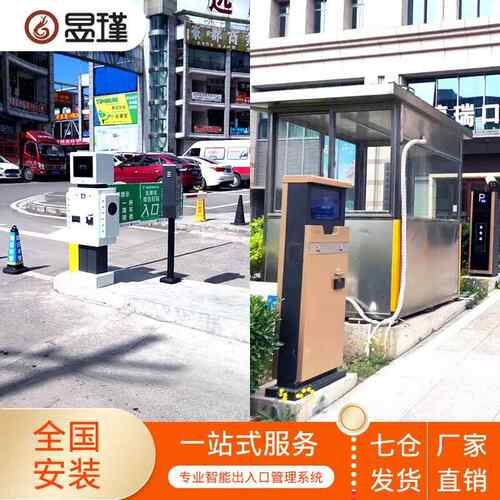车牌识别广告道闸一体机小区停车场车辆收费管理门禁系统etc