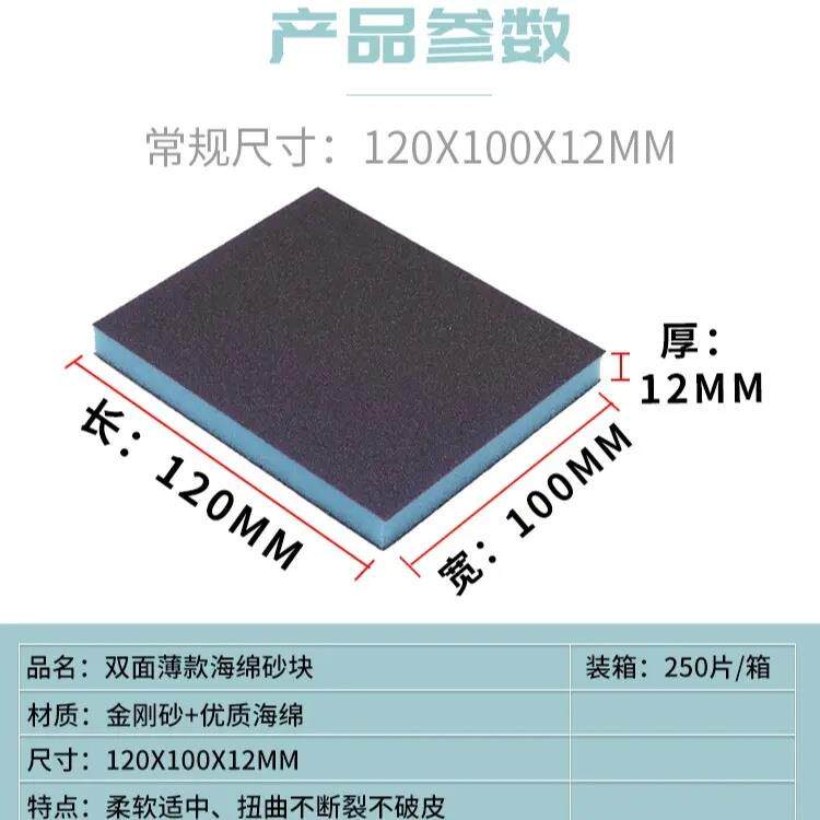 海砂块绵20目双面款绵木工家具蓝色双面漆面打磨海砂纸打磨