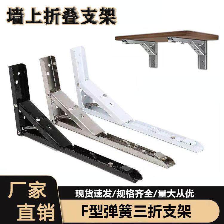 弹簧不锈钢折叠三角支架隔板支撑架层板托架墙上微波炉架挂壁承重