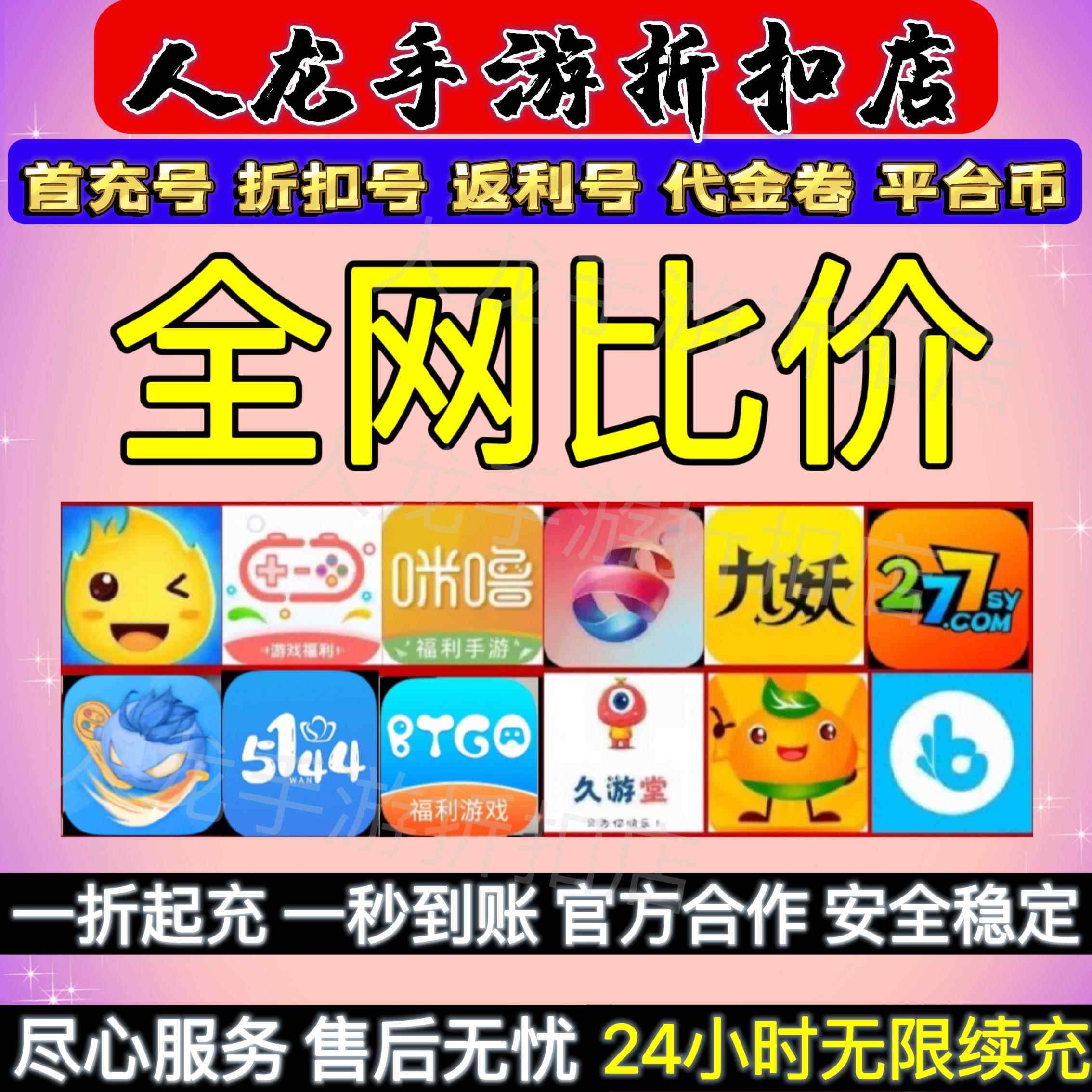 爱趣游戏友3011零0氪饺子羔羊冰狐BT狗手游首充折扣号点券平台