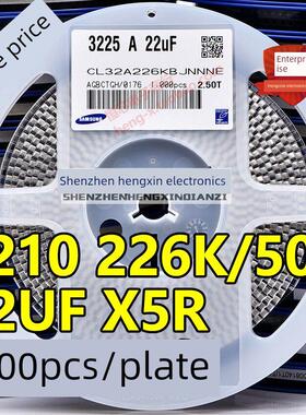 全盘片式电容1210 226K 25V/50V 22Uf X5R K齿轮3225陶瓷1000个/