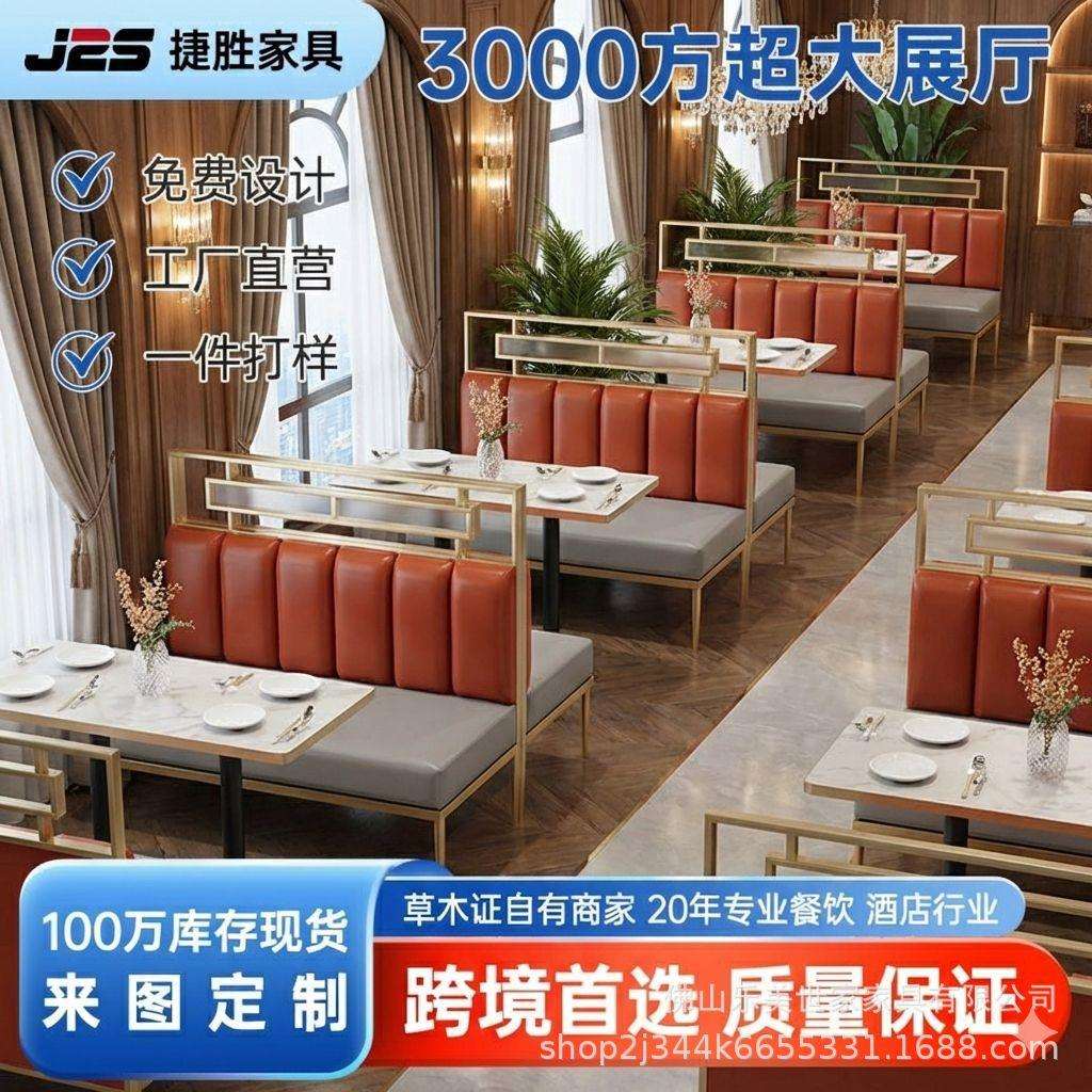 轻奢卡座铁艺西餐厅桌椅主题餐饮自助火锅饭店咖啡厅靠墙简约沙发