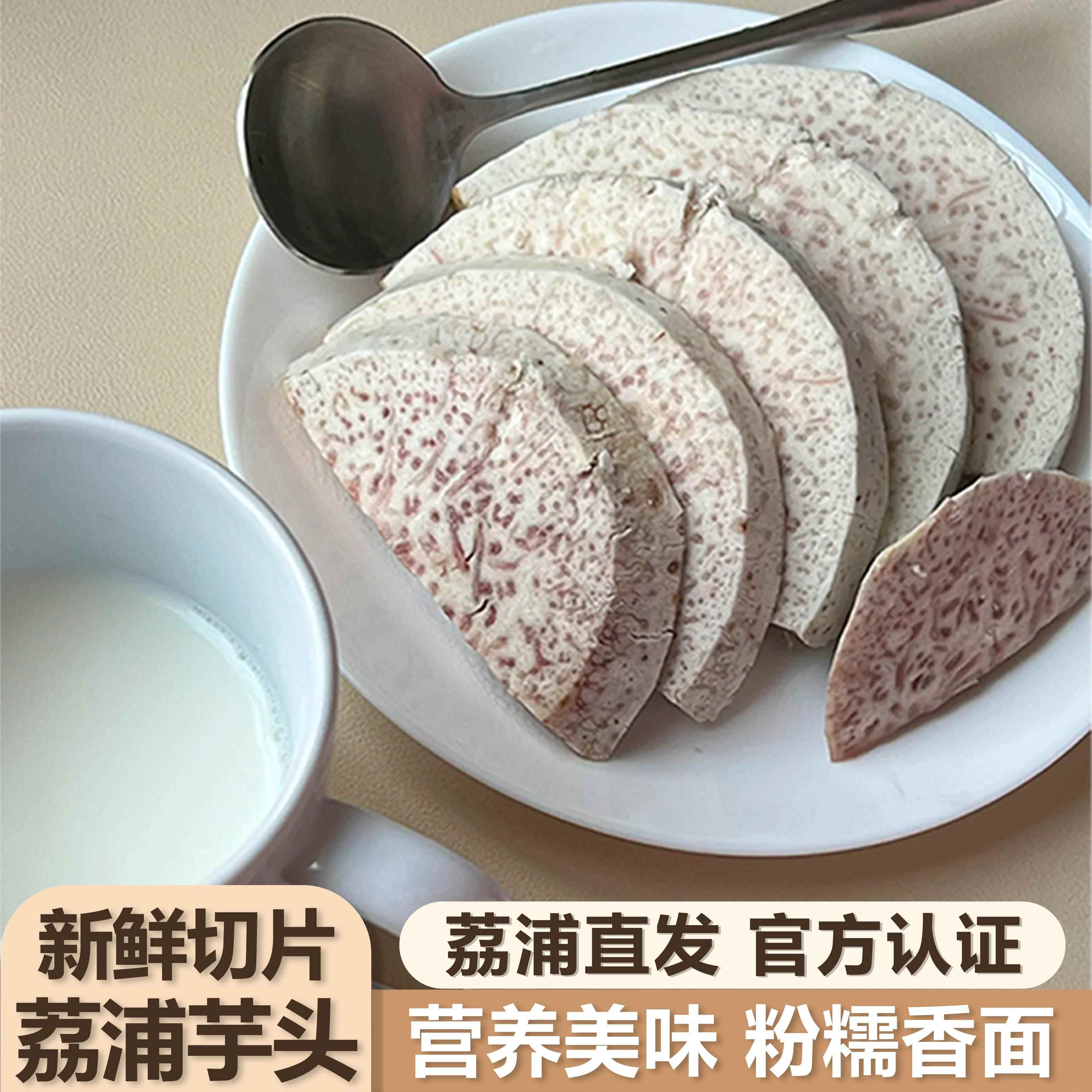正宗新鲜广西荔浦芋头去皮切片切块真空包装粉糯香芋泥烘焙商用