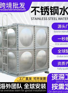 304不锈钢水箱生活保温水塔组合水塔储水罐家用储水设备消防水箱