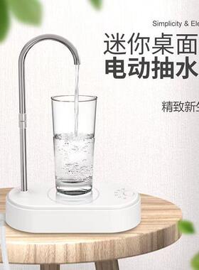 电动抽水器桌椅面台式两用自动上水器托盘桶装水吸水器压水器