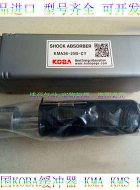 KOBA缓冲器KMA14-12 20-16 25-25 12-10 36-25 10-07 27-25B-CY