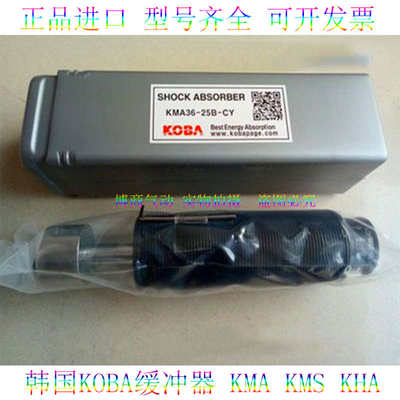 KOBA缓冲器KMA14-12 20-16 25-25 12-10 36-25 10-07 27-25B-CY