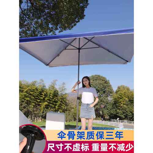 户外遮阳伞大号伞摆摊专用伞太阳伞广告伞商用庭院四方长方伞雨棚