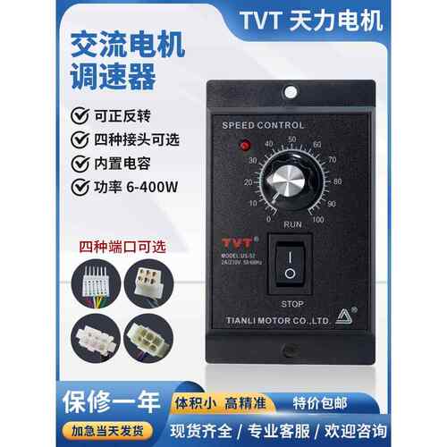 US-52调速器减速调速电机220v可正反转带数显6W-400W