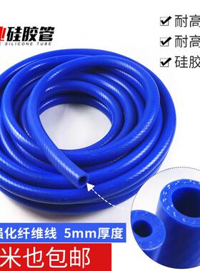 汽车矽胶管耐高温耐压16mm暖风水管双层蓝色夹线 线编织蒸汽橡胶