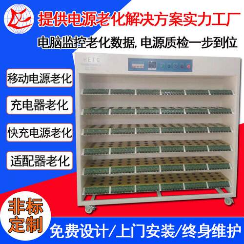 智能监控车充老化架充电器电源老化柜常温无线快充老化柜