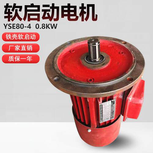三相异步实心转子制动电机南京系列电机YSZ80-4型0.8KW软启动电机