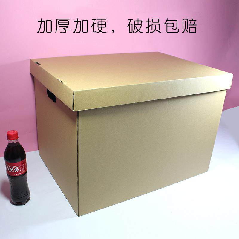 ZQ纸质收纳箱有盖大号搬家整理箱衣服被子储物文件纸箱周转箱
