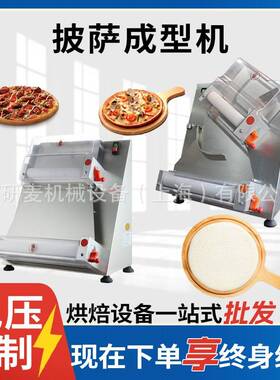 出口披萨成型机Pizza forming machine3-12/15寸不锈钢披萨压饼机