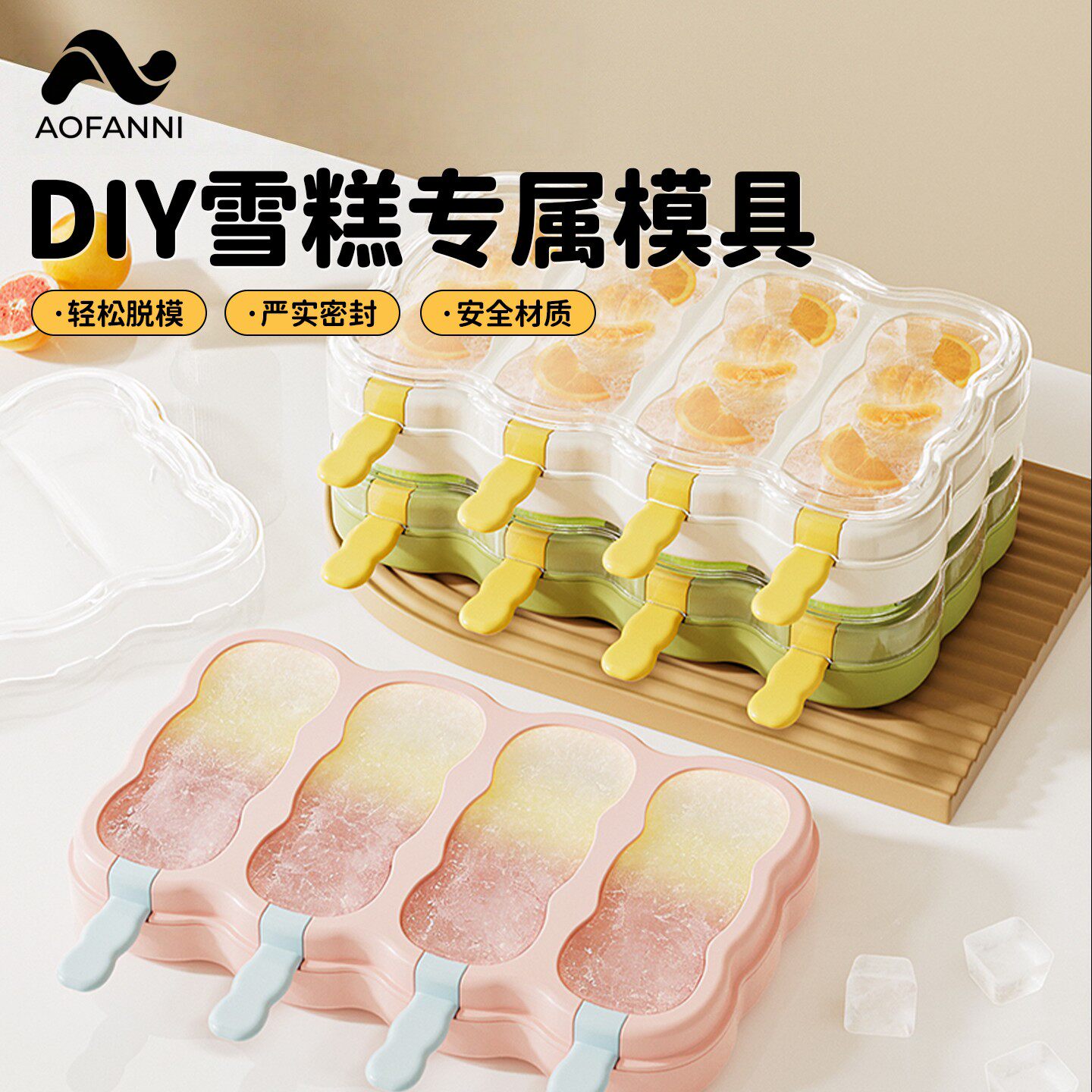 雪糕模具食品级软硅胶家用自制冰棍冰棒冰糕模具儿童自动脱模冰盒