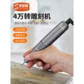 德国进口牙机雕刻机小型打磨机手持电磨机雕刻电动工具玉石雕刻笔