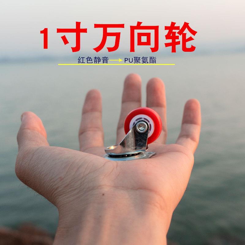 小鱼脚轮1寸万向轮迷你小轮子静音小号家用滑轮家俱柜子微型滚轮