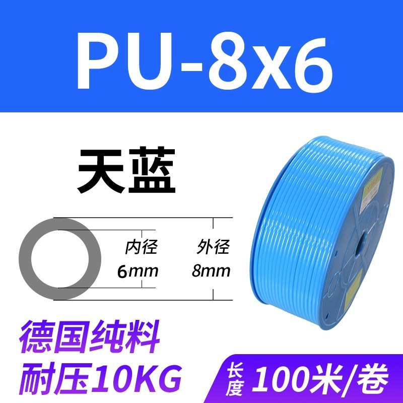 上海威蜃杰管业PU管8x5.5mm PU8x6透明黑色蓝色气管 10x8蓝色气管