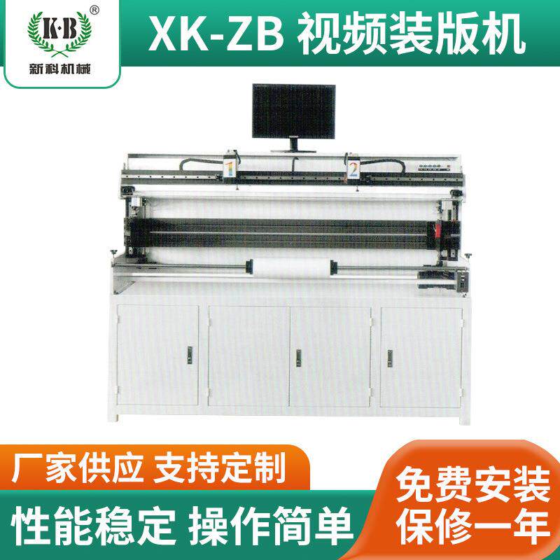 XK-ZB-视频装版机热熔胶装机自动无线装订机书本标书立式胶装机