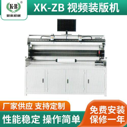 XK-ZB-视频装版机热熔胶装机自动无线装订机书本标书立式胶装机