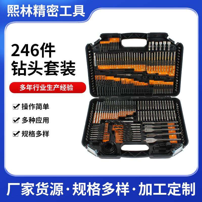 246件钻头套装 英制麻花钻批头木工钻水泥钻电动工具配件组套