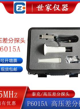 全新原装 泰克Tektronix P6015A 无源压探头20 kV 探头实验室