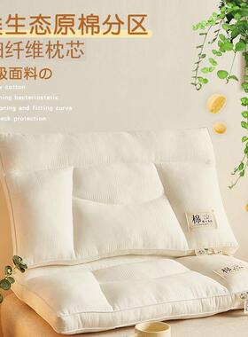 A母类全棉分区低平枕头护颈椎家家助用单人睡厂眠婴级D8876低枕芯