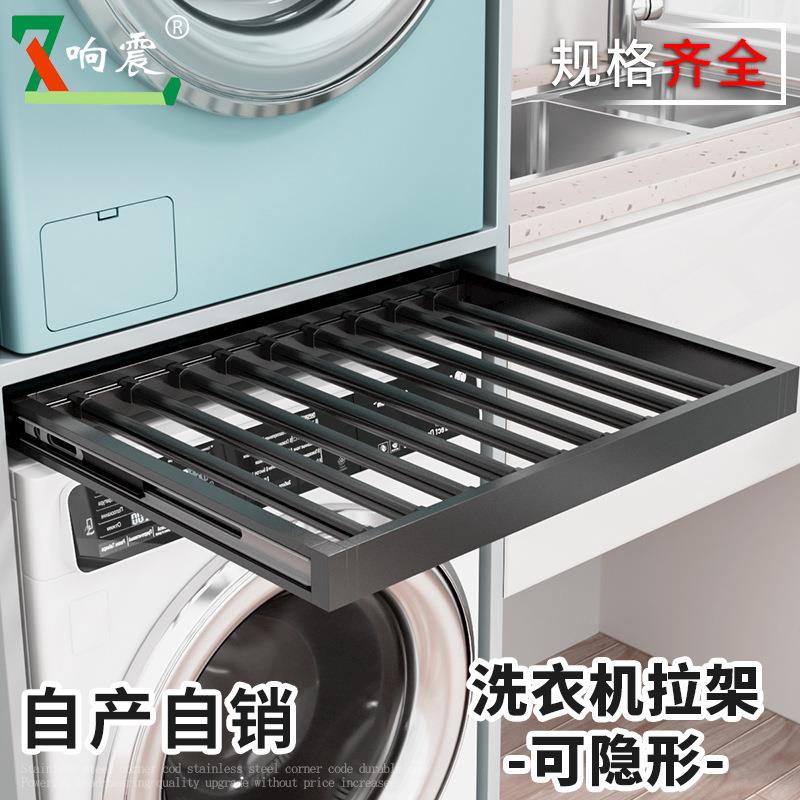 洗衣机上隐形晾衣架单层隐藏式抽拉衣架可伸缩滑轨衣柜内置抽拉架
