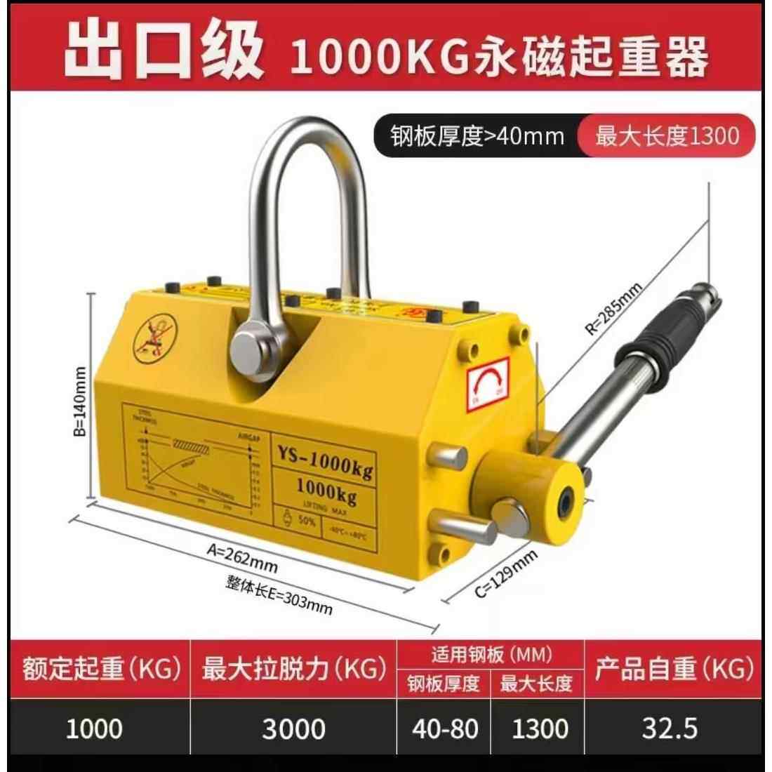 永磁起重器工业强力磁铁吸盘永磁吸盘磁力吊钢板起重器强力吸盘