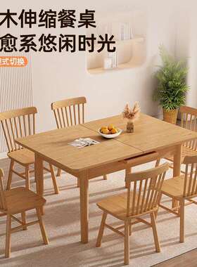 全木折叠餐桌小户型抽拉升降原XAL长方形饭北欧实现代简约可伸缩