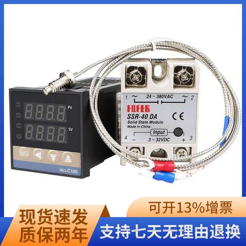 REX-C100温控器+热电偶+40DA固态 感温线220V智能温控套装