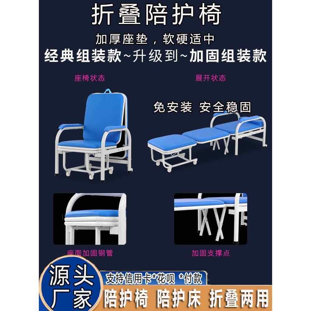 医院折叠病房陪护椅陪护床门诊半躺式输液椅多功能午休床门诊家用