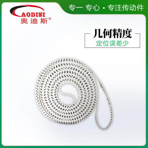 实力厂家A629ODIS聚酯同步带氨I白色开口同带传动步工业皮带配件