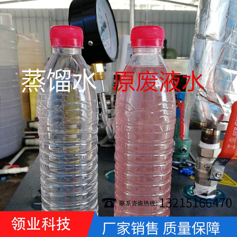 真空蒸馏低温真空蒸馏蒸发器磷化液废水蒸发器氯化钠蒸发结晶