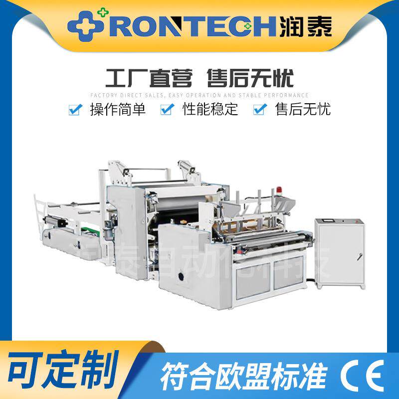 全自动无纺布洗脸巾机一次性洁面美容巾机器面巾纸设备