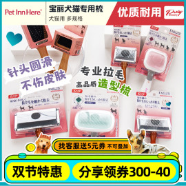 Petiybeauty 狗狗猫咪梳子竹木钢丝防打结针梳排梳宠物梳毛刷