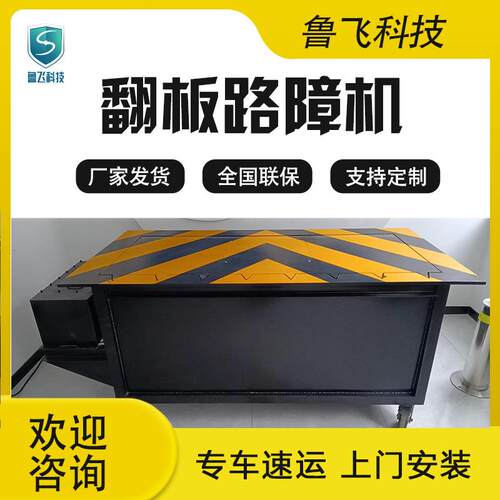 全自动翻板路障机不锈钢防雨防锈出入口检查路障机平移路障