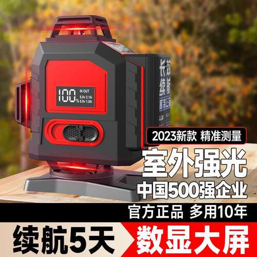 德国进口室外强光水平仪红光12线16线绿光红外线高精度自动贴地仪