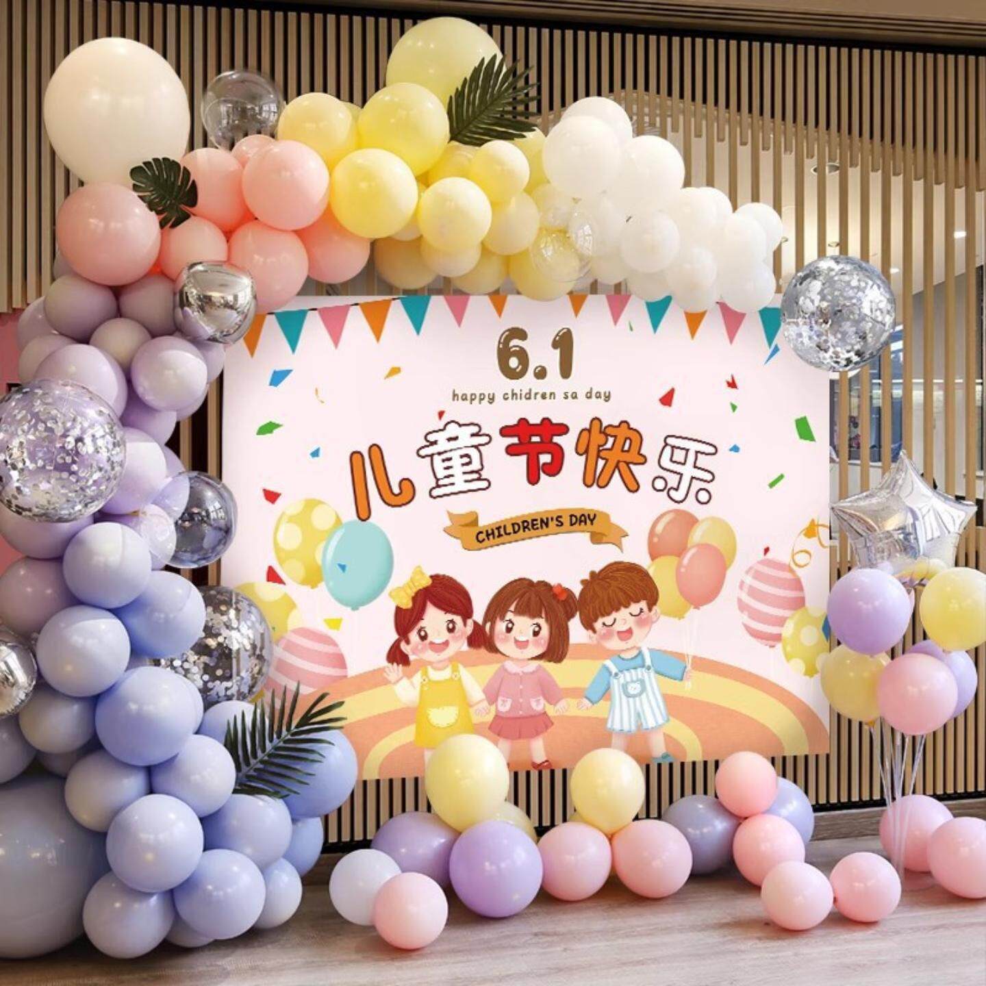 六一儿童节装饰品幼儿园学校教室班级场景氛围布置背景墙挂布气球
