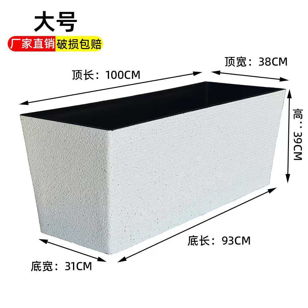 种菜花长方形花盆箱长条加厚盆庭院阳台种植塑料户外箱马槽特大号
