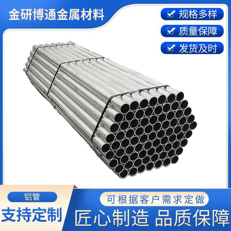 铝合金空心圆管6061t6铝管