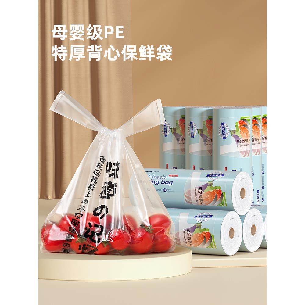 食品级家用挂耳式保鲜袋耳有白色袋官方旗舰店背心式小号手提式一,餐饮具,保鲜袋,淘宝优惠券,粉丝福利购,淘宝优惠卷