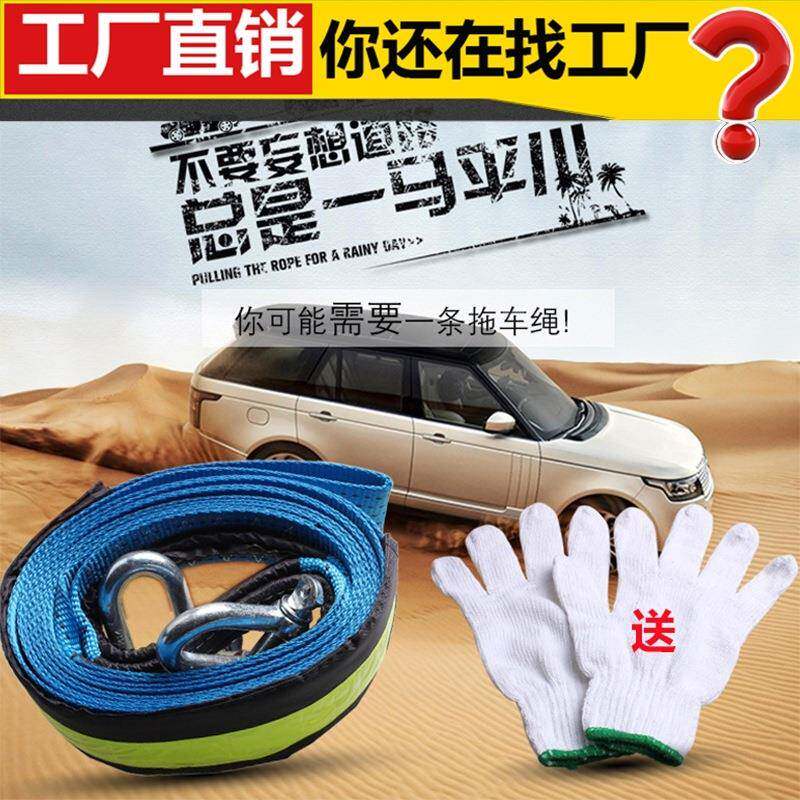 汽车加厚拖车绳越野车拖车绑带5米8吨应急用小轿车货车强力牵引绳
