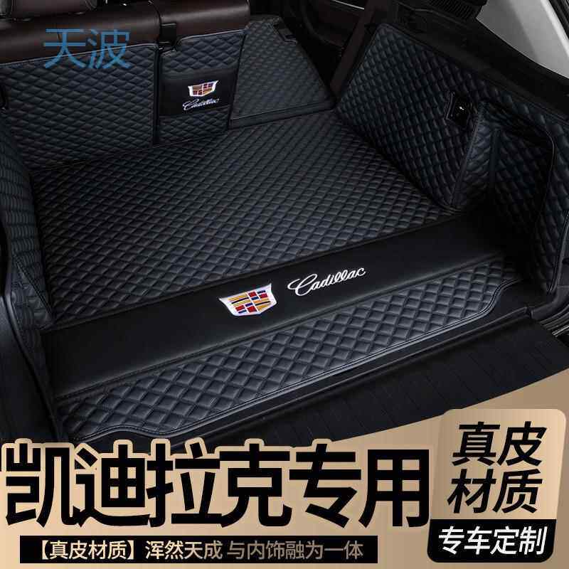 cpp适用于凯迪拉克XT4XT5XT6CT5CT6XTS锐歌真皮后备箱垫尾