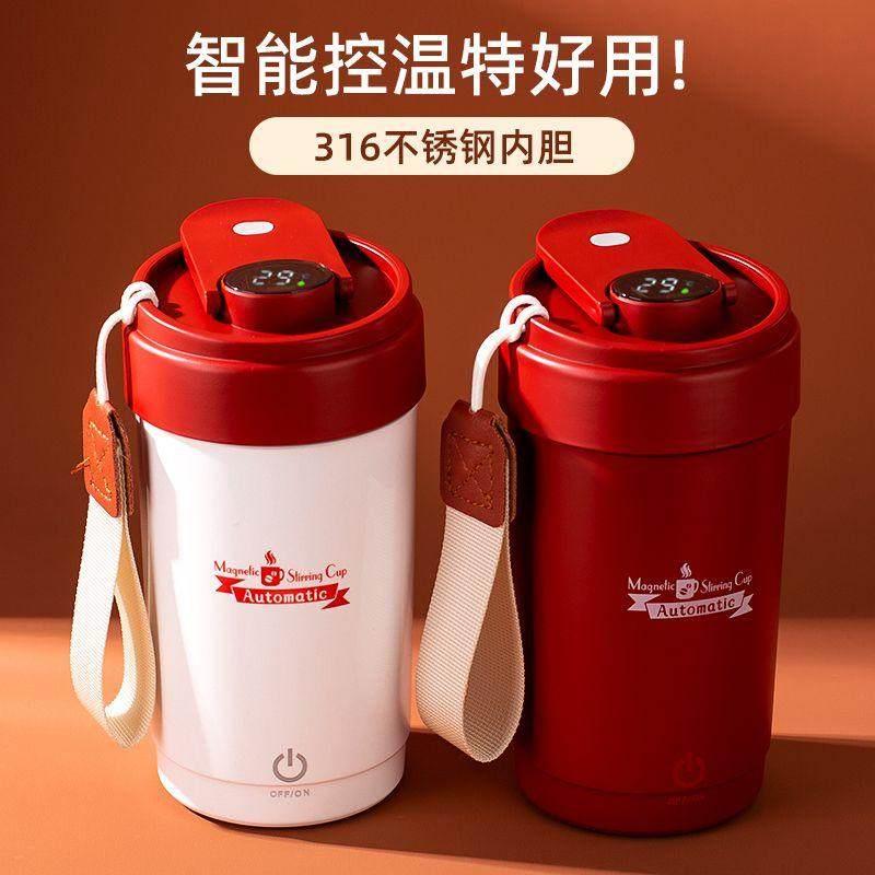 全自动搅拌杯高颜值不锈钢可携式懒人磁力旋转水杯充电款电动咖啡